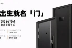 智能家居安全行业领跑者创米科技获2亿元B轮融资，达晨财智领投图片