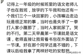 家长是老师是什么体验？主任妈妈一动手我就往校长室跑图片