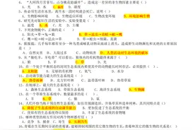 初中生物基础过关（第一、二单元 生物与环境、细胞与结构）图片