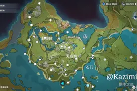 「原神」全岩风神瞳位置图图片