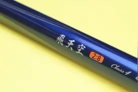 我花了六百多元买的日本鱼竿居然还用玻璃钢？不过强度是真不错图片