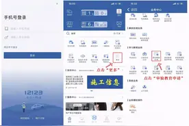 审验教育怎么学 “交管12123”全搞定图片
