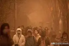 “末日沙尘”罪魁祸首不是蒙古国，而是来自西伯利亚的问候！图片