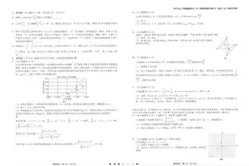 云师大附中月考四数学试题图片
