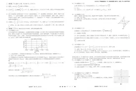 云师大附中月考四数学试题图片