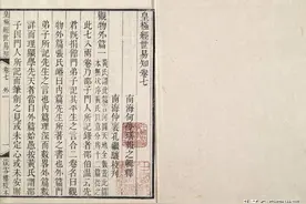 古籍善本——皇极经世易知1图片