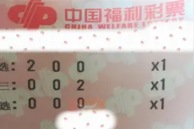 269期福彩3D实单欣赏，仅供参考祝好运图片