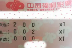 269期福彩3D实单欣赏，仅供参考祝好运图片