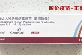 500支宫颈癌疫苗空降宁德图片