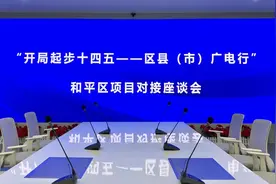 “开局起步十四五——区县（市）广电行”| 沈阳广播电视台与和平区开启战略合作新篇章图片