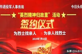 四川眉山籍烈士左汉春安葬在重庆石柱县，他的亲人如今在哪里？图片