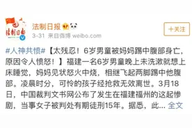 6岁男童“不听话”被亲妈两脚踹死！这些要害部位 再生气也不能打图片