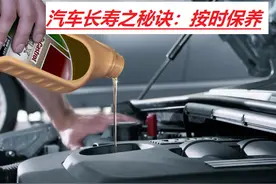 汽车行驶里程长达20万公里之秘诀，这些保养项目要按时完成图片