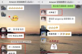 卖家亲测：1天就过了KYC，亚马逊欧洲团队让人很惊喜图片