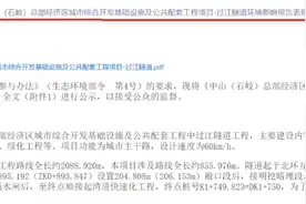 预计2024年完工！中山城区这条过江隧道，迎来新动态图片