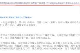 预计2024年完工！中山城区这条过江隧道，迎来新动态图片