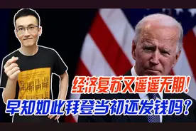 美国将停发补助？可疫情还在反弹，穷人交不起房租要成流浪汉了图片