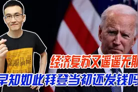 美国将停发补助？可疫情还在反弹，穷人交不起房租要成流浪汉了图片