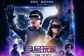 《头号玩家》：当我们在谈论彩蛋时，我们在谈论什么图片