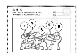 3-7岁走迷宫，可打印版，需要的家长收藏。图片