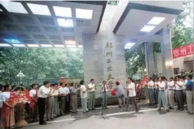 高校合并大潮中，河南消失的牛逼本科院校，有3所曾是部属院校图片