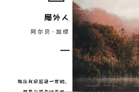 《局外人》十句经典句子图片