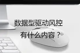 数据型驱动风控有什么内容？从蚂蚁借呗与花呗谈起图片