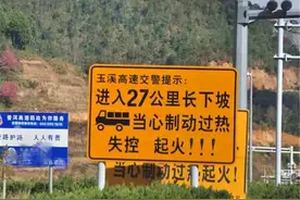 国内“最危险”公路，27公里长下坡路令千辆汽车失控，你敢跑吗图片