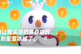 最近失眠了，满脑子都是“蜜雪冰城甜蜜蜜”图片
