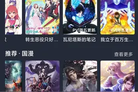 假期在家可以看2k高清动漫的app图片