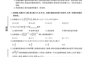 「名校高考」辽宁省名校联盟2022届高三10月联合考试（新高考）图片