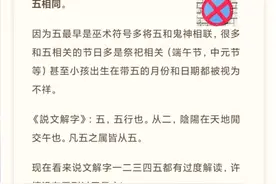 咬文嚼字:五字来源图片