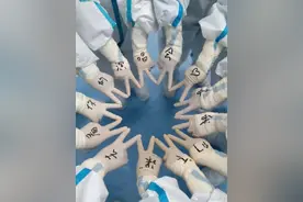 医护人员将周杰伦歌词写在防护服，周杰伦为医护粉丝加油”等你下课，一起去看演唱会！”图片