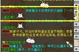 大话西游2抽点卡抽神兽 然后又来个鎏金宝鉴？图片
