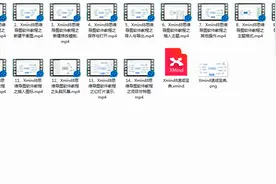 7款思维导图软件，到底谁最牛？图片