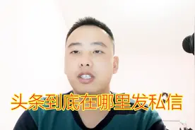 自媒体干货：原来头条私信这样发，可能很多人都不知道