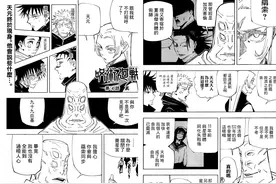 咒术回战145话：五条被困活该！天元都不同情他，脑花真身暴露图片