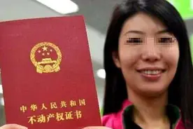 如果父母突然离世，房产证上的姓名还是父母的该怎么办？涨知识了图片