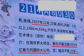 山东83岁老教授相亲，要找22岁小姑娘！网友怒吼：简直在耍流氓图片