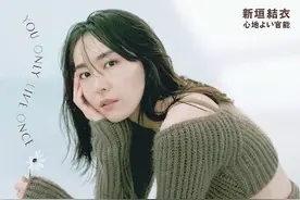 新垣结衣婚后写真：这大长腿图片