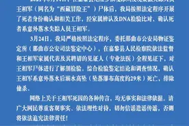 “西藏冒险王”王相军尸检结果公布：确认系意外落水，排除他杀图片