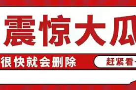 娱乐圈的八卦吃瓜合集图片