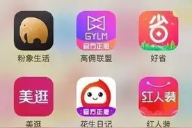 粉象生活和好省哪个好用收益多？粉象有什么优势?图片