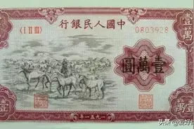 收藏界“币”不可少的纸币珍品图片
