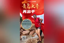 青岛好人 | 巨浪滚滚，13岁男孩被卷入海里直喊救命！危急时刻，“青岛大哥”又出手图片