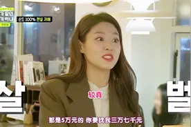 韩国女星雪炫到姐姐店里吃饭，姐姐要收她钱，雪炫马上就急眼了视频封面