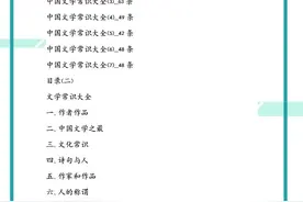语文文学常识大全，小初高都用得到，暑假期间先记一记图片