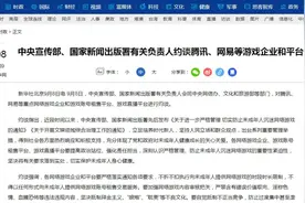 觅渡时评丨网络防沉迷，势在必行图片