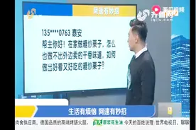 怎么在家做糖炒栗子？按下面三步走，您也可以做出好吃的糖炒栗子视频封面