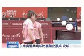 东京奥运会乒乓球比赛出新规！刘国梁回应图片